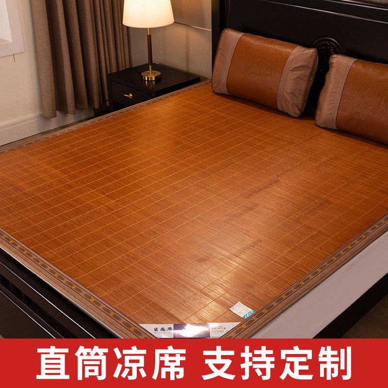 竹子凉席定做1.35不折叠1.5床直筒1.8竹席2m定制1S.3夏天1.2米草
