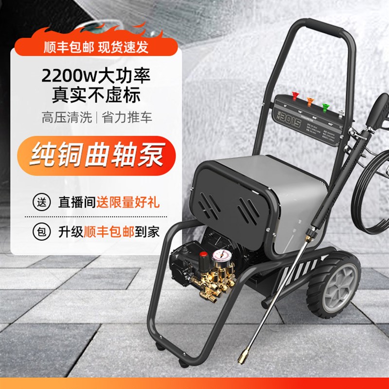 七彩虹220V推车高压洗车机小型洗车店商用纯铜曲T轴泵大功率清洗