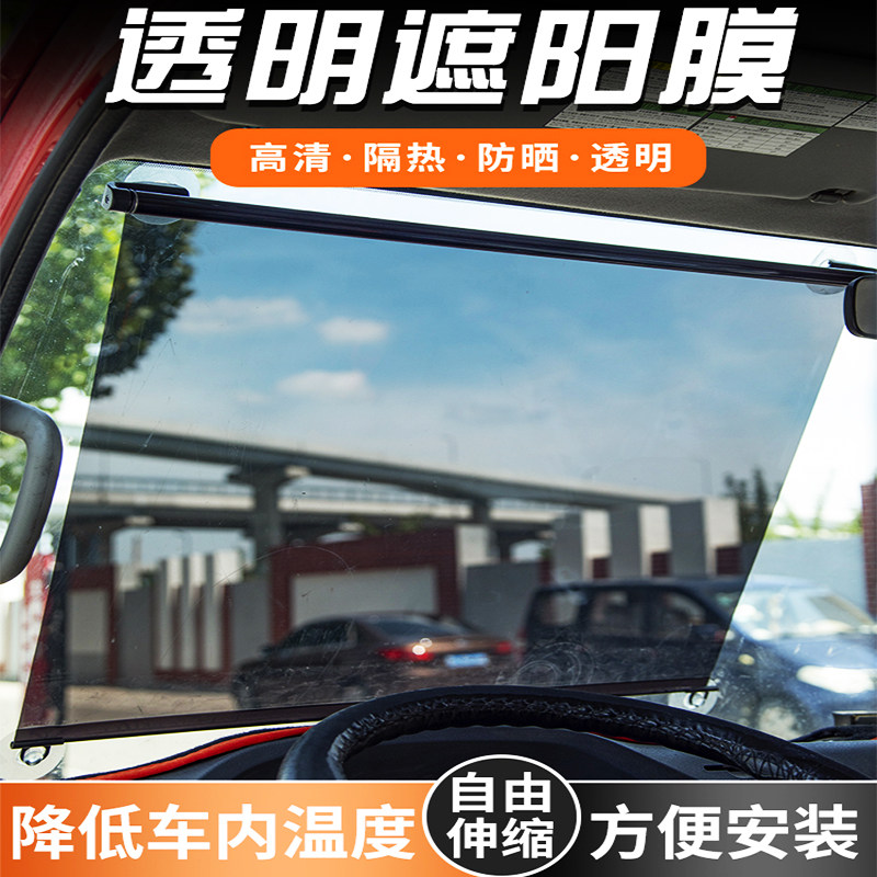 货车遮阳帘自由伸缩式汽车挡光帘大客车前挡风Q玻璃防晒隔热遮阳