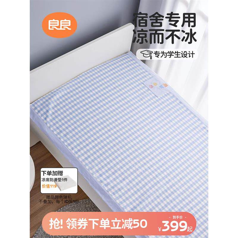 苎麻凉席b学生宿舍床单人夏天空调软席子可机水洗儿童凉感透气