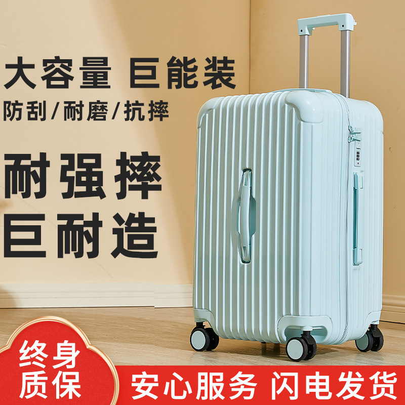 行李箱拉杆箱女28寸大p容量2024新款pc材质密码箱学生专用旅行箱