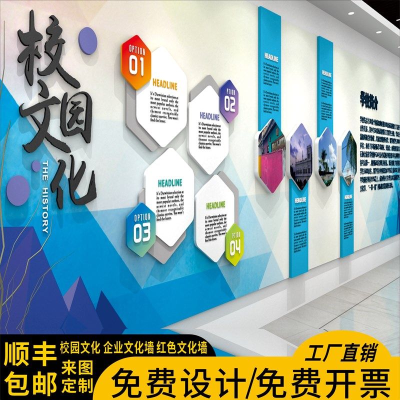 企业文化墙定制设计 简s约现代风格墙饰 PVC材质墙面装饰