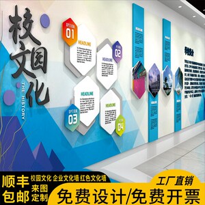 企业文化墙定制设计 简s约现代风格墙饰 PVC材质墙面装饰