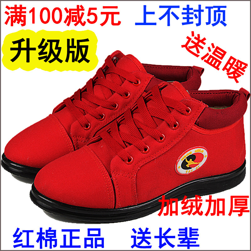 红棉太极鞋冬季保暖棉鞋加厚w加绒帆布武术鞋练功鞋男女太极拳高