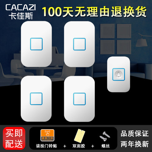 无线门铃家用交流遥控远距离穿墙电铃一拖L四防水防串响呼叫器门