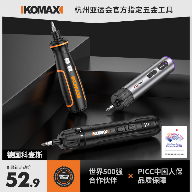 电动螺丝刀充电式小型家用迷你电钻起子万能多功能V螺丝批工具套