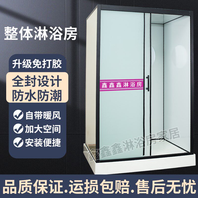整体式保温淋浴房沐浴房淋浴房洗澡间四季保M温洗澡淋浴空调洗澡