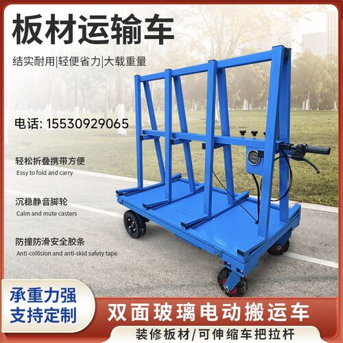 电动工地拉板h车板材推车电动玻璃车折叠车运输车拉石膏板车运板