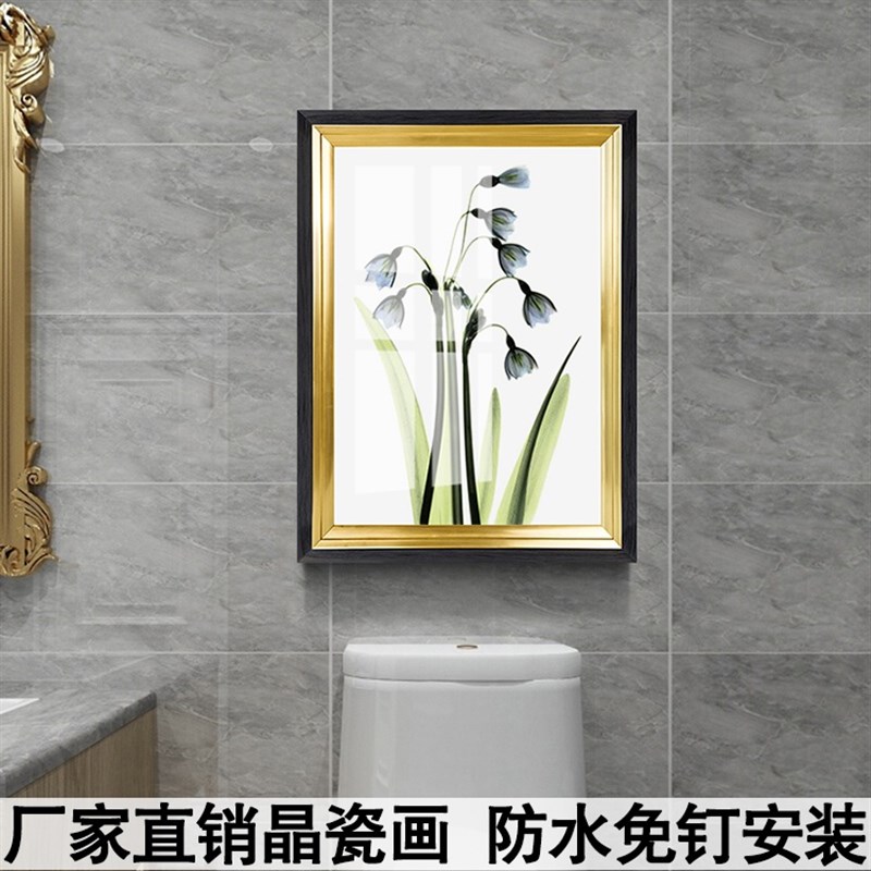 卫生间厕所透明花卉装饰画现代简约卧I室酒店浴室挂画自粘防水画