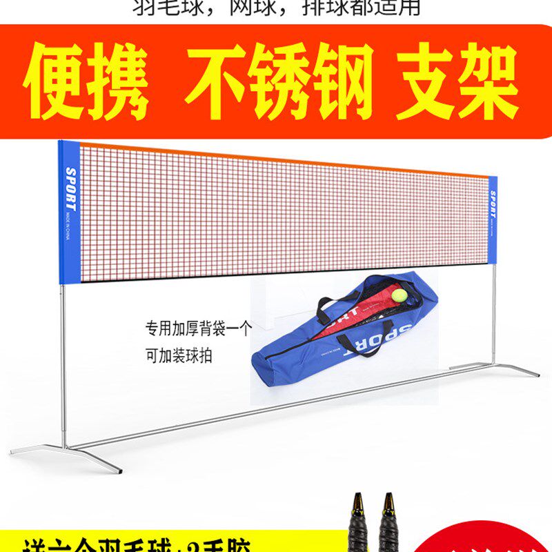 羽毛球网架便携式简易折叠标准z比赛家用移动网柱室内外排球网支