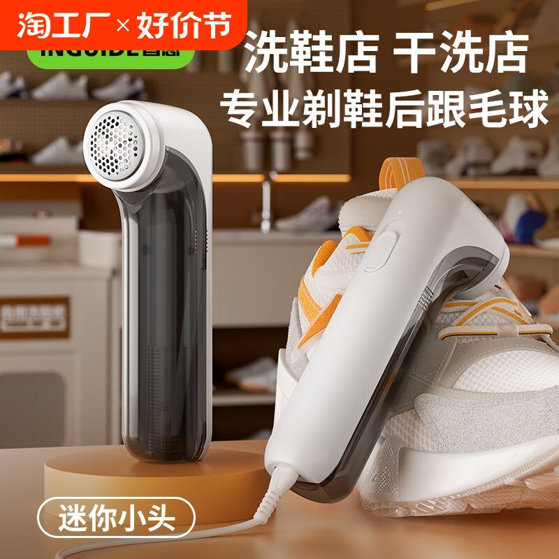 干洗店专用毛球修剪器剃鞋后跟鞋子内衬去毛球器打毛X器洗鞋店插