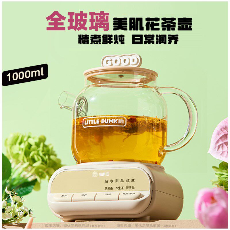 女士用养生壶202l5新款全玻璃0胶水办公室小型纯玻璃一体恒温烧水