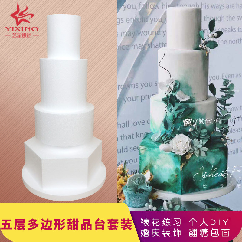 泡沫蛋糕胚模型假n体胚翻糖奶油裱花练习模具异型主蛋糕胚新品