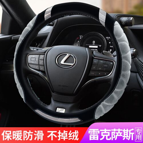 适用雷克萨斯ES200 es250 NX200 RX300 es300Sh方向盘套冬季短毛