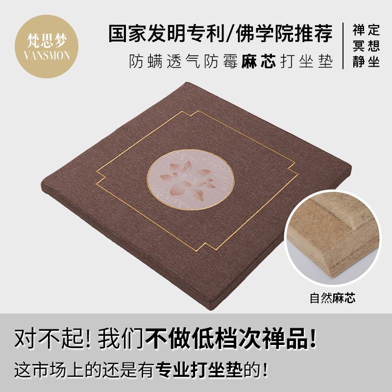 佛学院打坐垫禅修垫家用高级南怀瑾冥想瑜伽蒲P团折叠跪拜静坐禅
