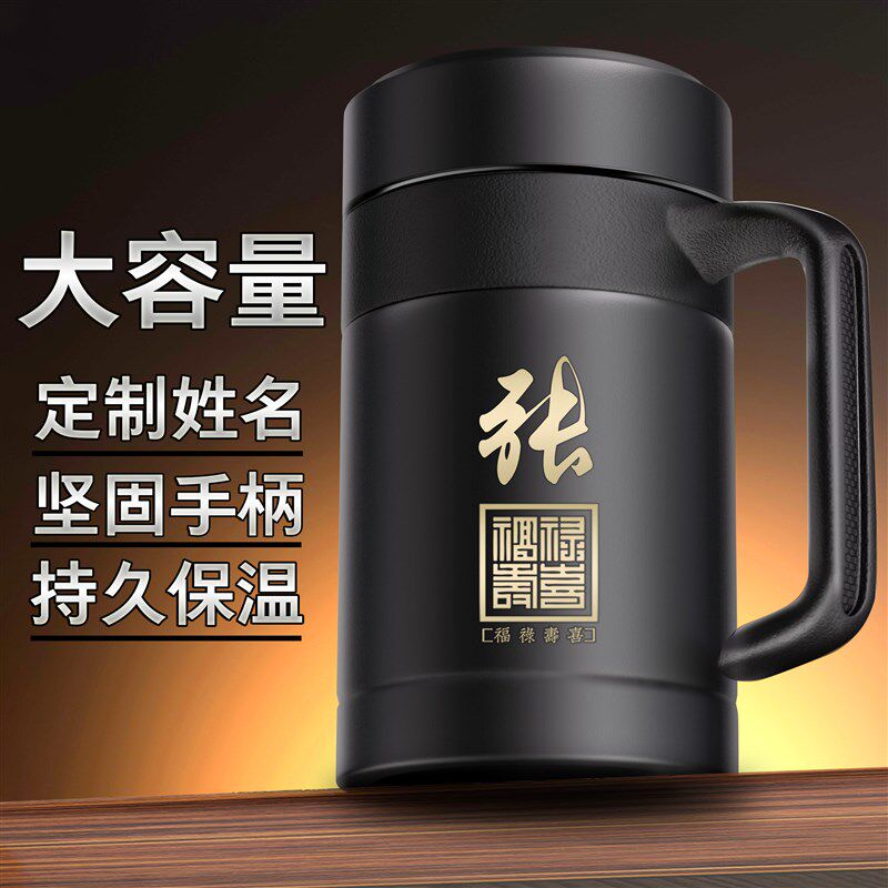 高档商务把手保温杯304不锈z钢材质长效保温大容量泡茶杯刻字水杯