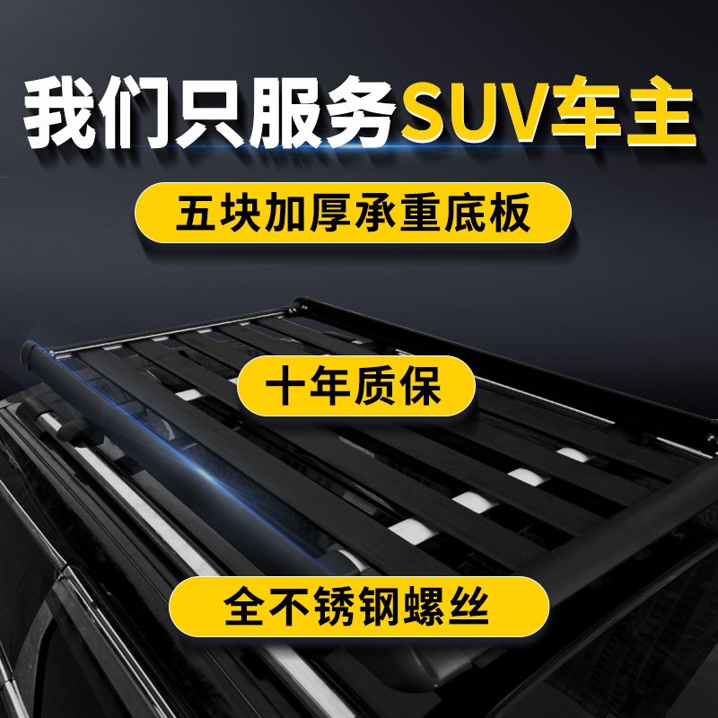 长安CS35d CS55 CS75PLUS 欧诺 宝骏730东风风光580车顶行李架框
