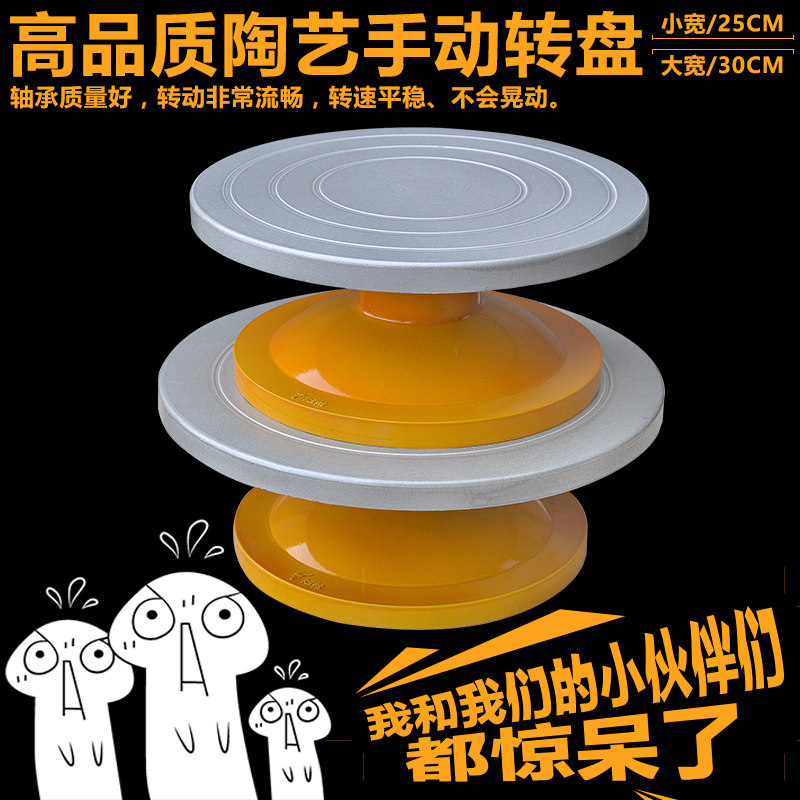 陶艺泥制陶裱花工具l 陶吧陶艺转盘陶泥工坊雕塑用转台DIY拉坯工