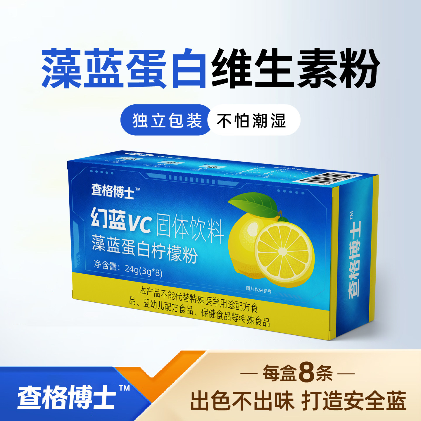 查格博士藻蓝蛋白粉咖啡燕麦酸奶烘焙奶茶适用蓝色蓝藻粉