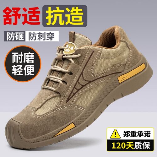 劳保鞋男a防砸防刺穿绝缘防烫工作鞋防臭轻便钢包头工地电焊工