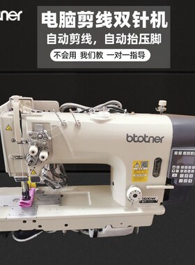 842/845双针缝纫机电脑双针平缝E机直驱双针车平车自动工业缝纫机