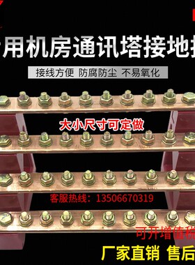 T2铜排定制防雷机房梯形接地铜排汇流H排机柜接地铜排汇流接线端