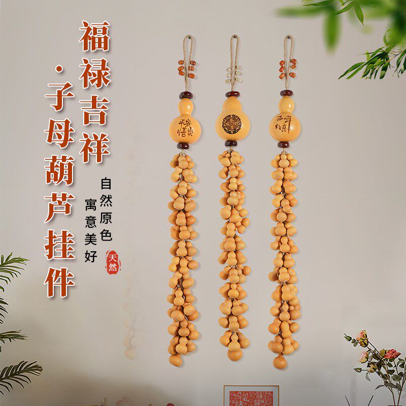 五福葫芦挂件客厅门口p壁饰天然旺宅真葫芦串挂饰玄关家居装饰品