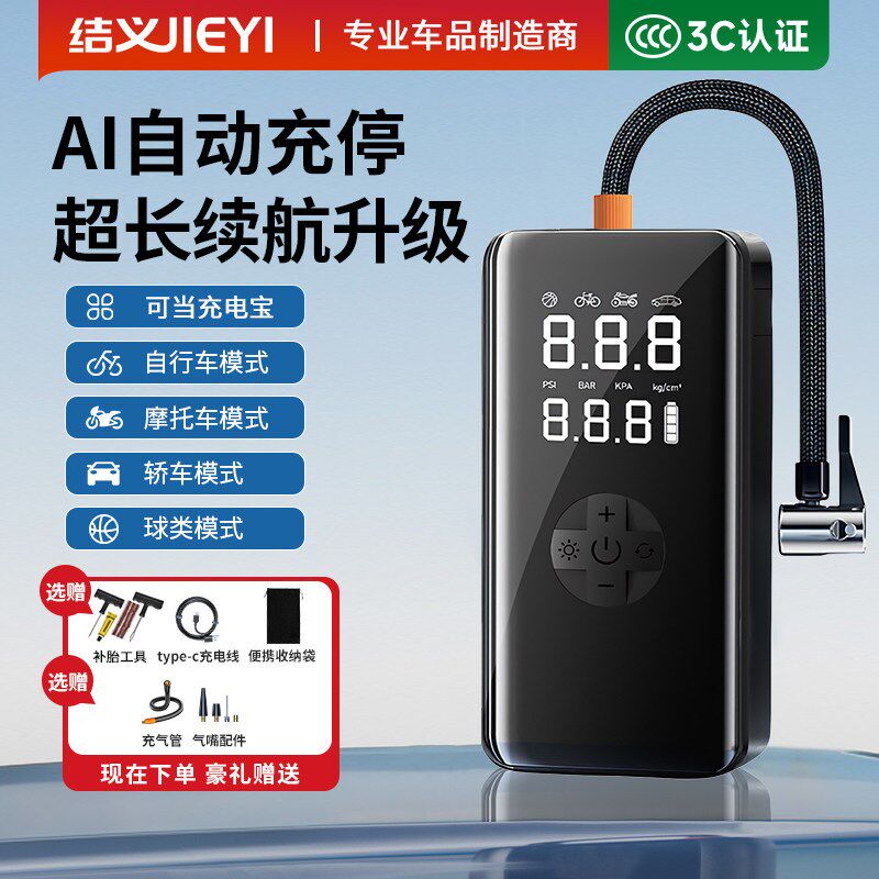 车载无线充气泵打l气泵汽车用便携式电动打气筒小轿车轮胎带测胎