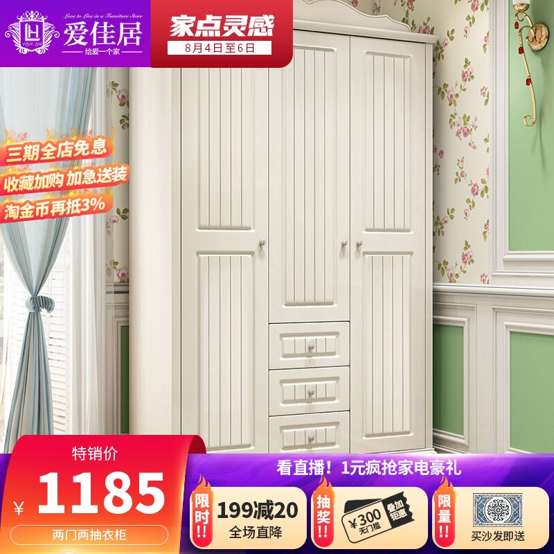 实木脚衣柜韩式田园衣柜推拉门公主三门衣L柜简约现代经济欧式衣