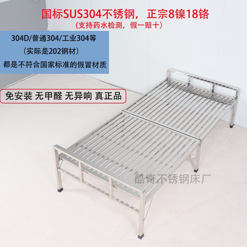 真304a不锈钢折叠床70/83/90/1米/1.2米/1.5米午休床单人双人床