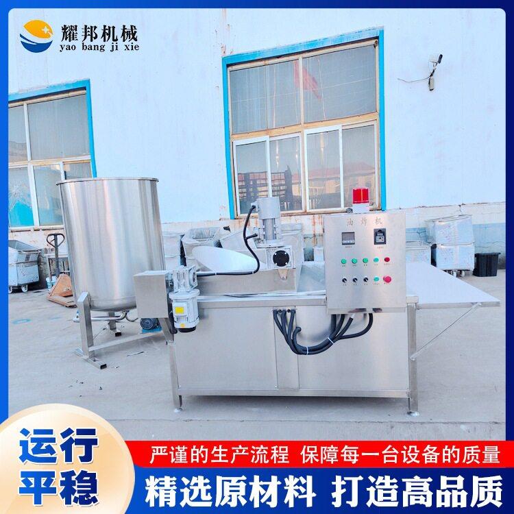 全自动电加热黄花鱼油炸机 卤味熟食油炸锅 豆制品油炸设备商用