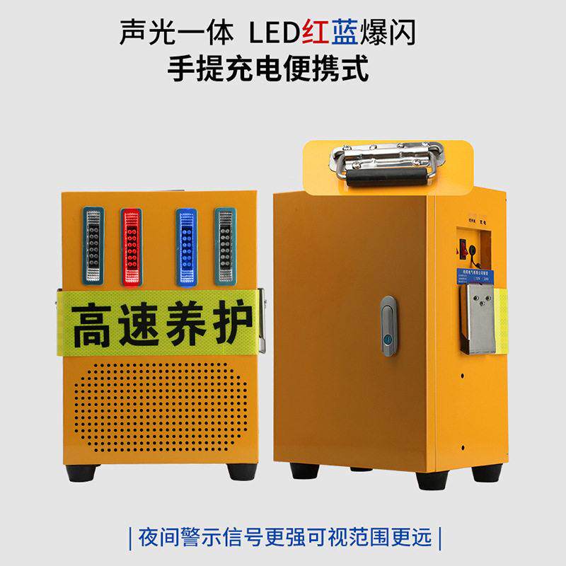 定制速·CD-00养施救援大功率充电式工隧声护光报警器便携道警报