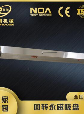 XM42型200*xm42100800回磁转永吸盘精密强力盘磁机械加工夹具