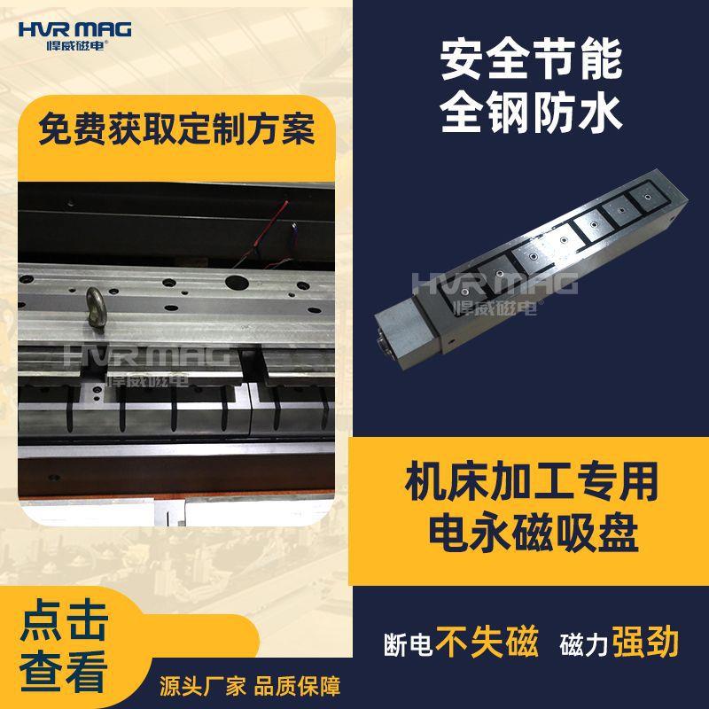 加工固定工装电永磁吸盘强磁吸盘效双面装夹磁力夹具磁盘定制