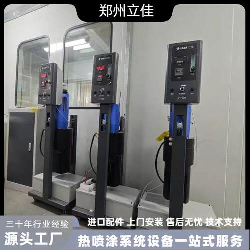 高铬铸铁粉末超音速粉热喷涂设HVO阀F板碎机备涂MFE层加工