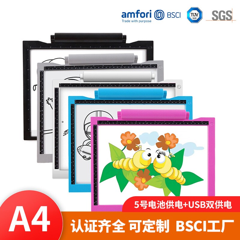 A4便携式电池拷贝台透光练字板动漫临摹led绘画板无极调光三挡光