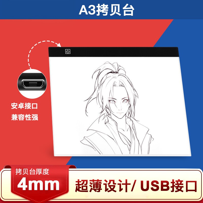 A5A4拷贝台led动漫透光临摹台 a3书法透写台发光绘画极调光拷贝台