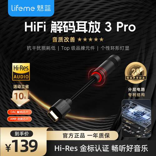 lifemce魅蓝hifi3pro小尾巴dac解码cx31993耳机转接头typec发烧友
