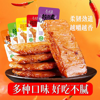 【手撕素肉豆干】低脂美味零食