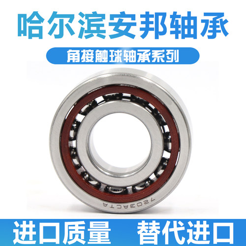 安邦角接触球轴承 71860 71864 71868 71872 71876 71880 71884AC