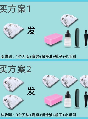 适用 樱舒 ES900 908 928 930 958 960 968 969 理发器 陶瓷刀头