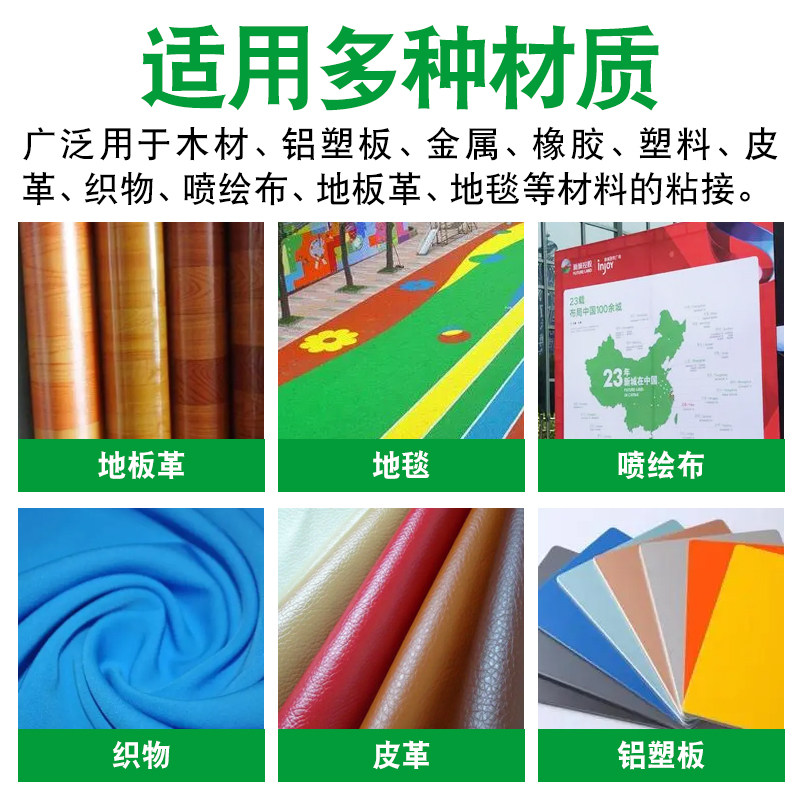 水性万能胶粘地毯塑料草坪水泥地pvc木地板革木工用装修专用胶水