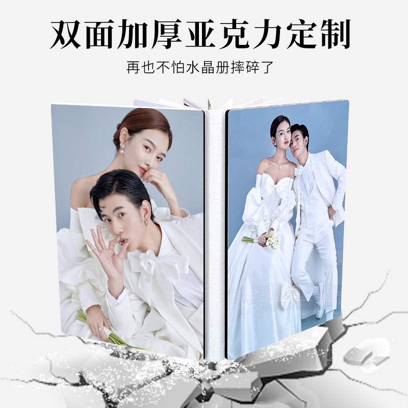 高端亚克力婚纱照相册定制影楼情侣订婚婚礼纪念册结婚照片书制作