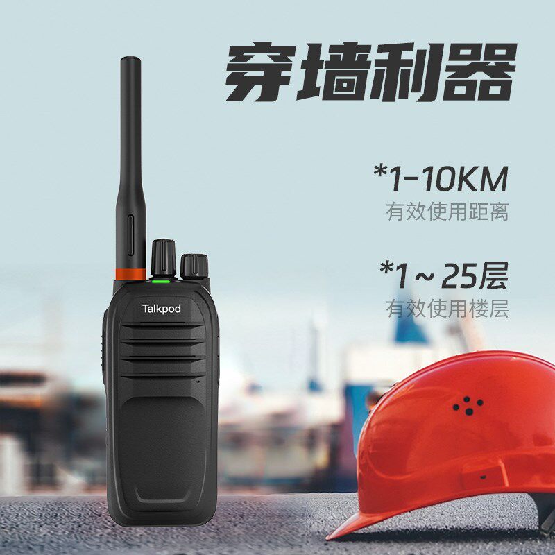 拓朋对讲机2024新款全国民用50公里小型迷你户外手台工地酒店专用