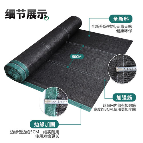 遮阳网A12针黑色抗老化加密加厚户外农用遮光遮阴隔热防晒太阳网