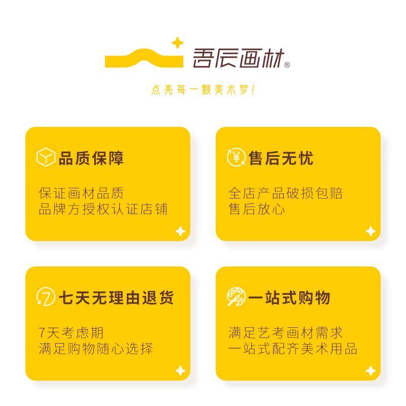 吾望星辰至臻水粉笔套装油画笔丙烯画笔美术生专用画笔刷子排笔水