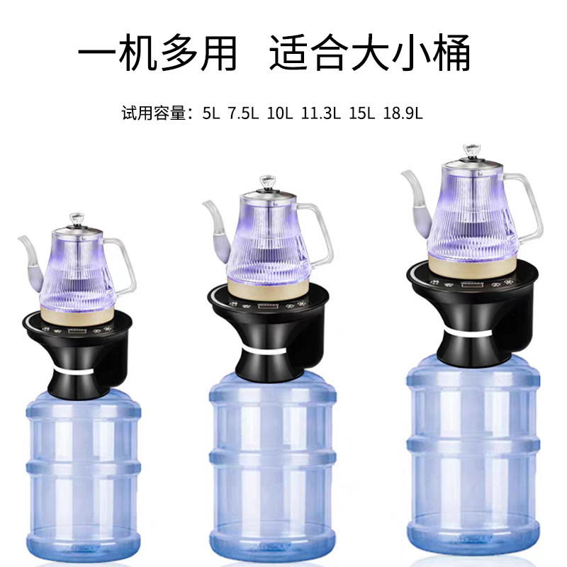 桶装水电动抽水器自动底部上水加热一体电热烧水壶吸取水器饮水机