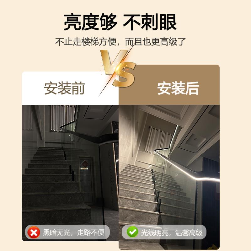 楼梯玻璃扶手感应灯带免安装插电夜间人来自动亮灯别墅自建房自粘