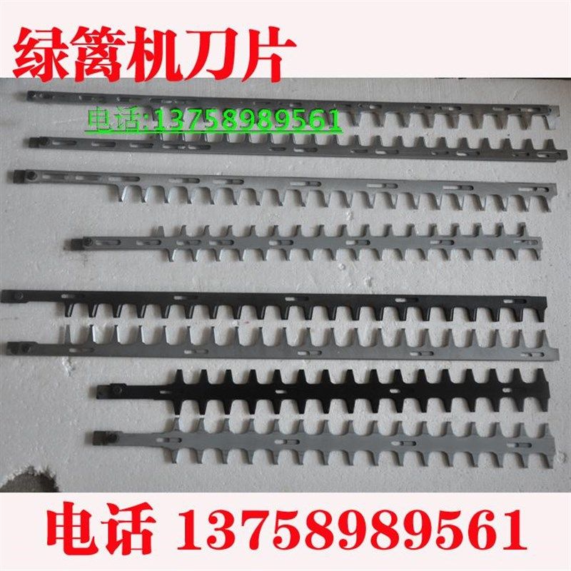 汽油绿篱机刀片单刀750电动修枝重修剪绿篱剪茶叶修剪机配件锯片