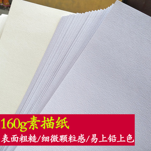 8k素描纸八开4开四开2k2开半开全开画纸8开大号4k画画纸绘画纸
